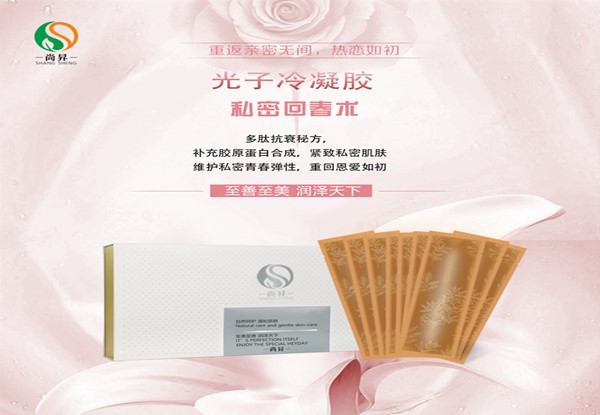 【光子冷凝膠】私密緊致丨年輕不止外表，美麗不止所見